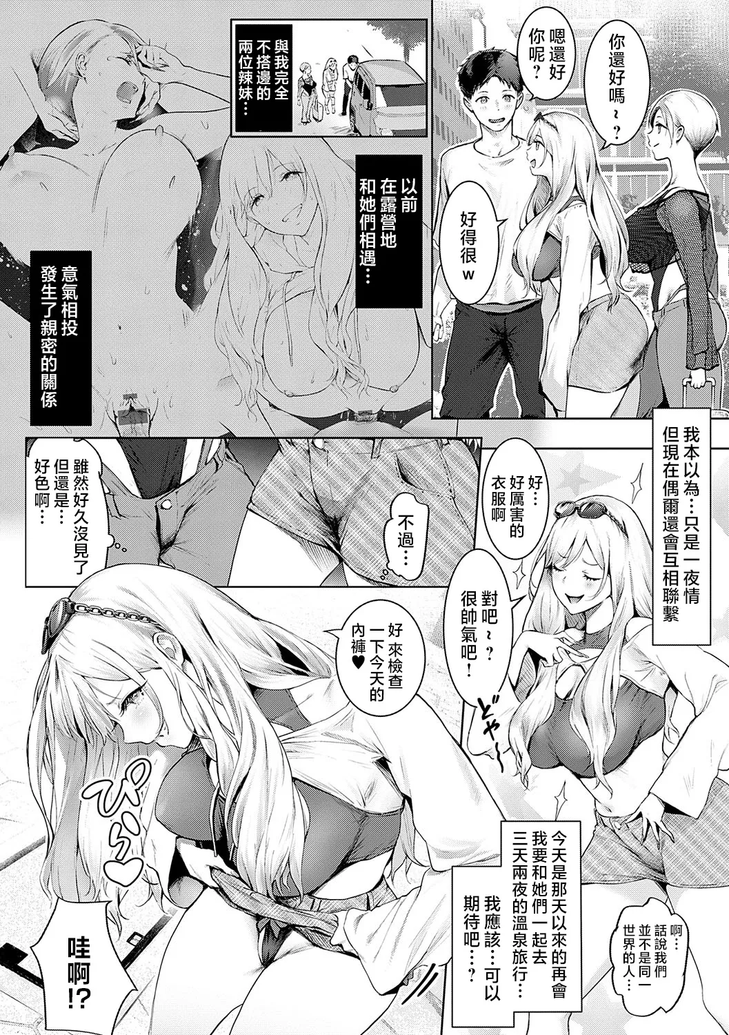 Yatte Mite Kara Kangaeyo. - Don't think, fuck!! + GAL CAMP! page 217 - squirting elf hentai manga - read online free