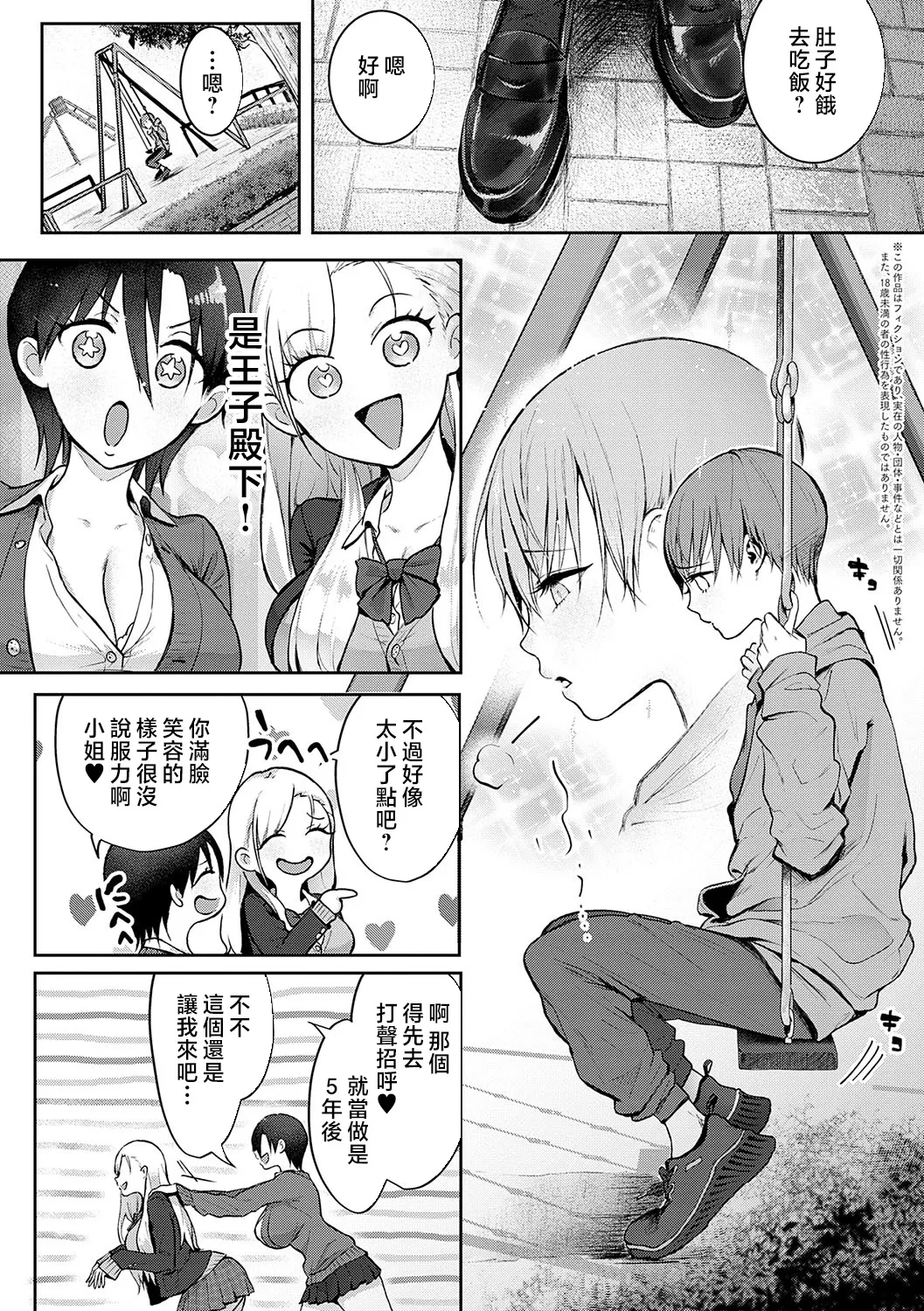 Yatte Mite Kara Kangaeyo. - Don't think, fuck!! + GAL CAMP! page 31 - nakadashi beauty mark hentai manga - read online free