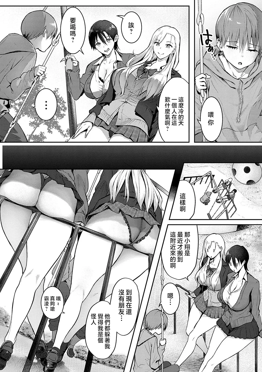 Yatte Mite Kara Kangaeyo. - Don't think, fuck!! + GAL CAMP! page 32 - nakadashi beauty mark hentai manga - read online free