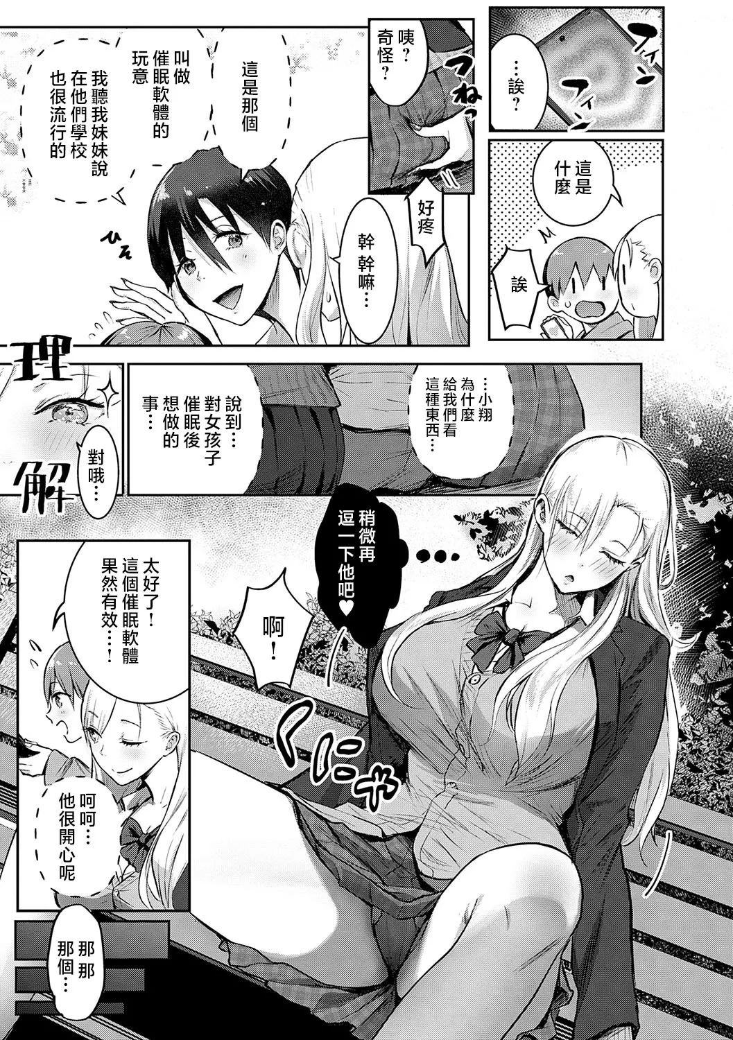 Yatte Mite Kara Kangaeyo. - Don't think, fuck!! + GAL CAMP! page 36 - squirting elf hentai manga - read online free