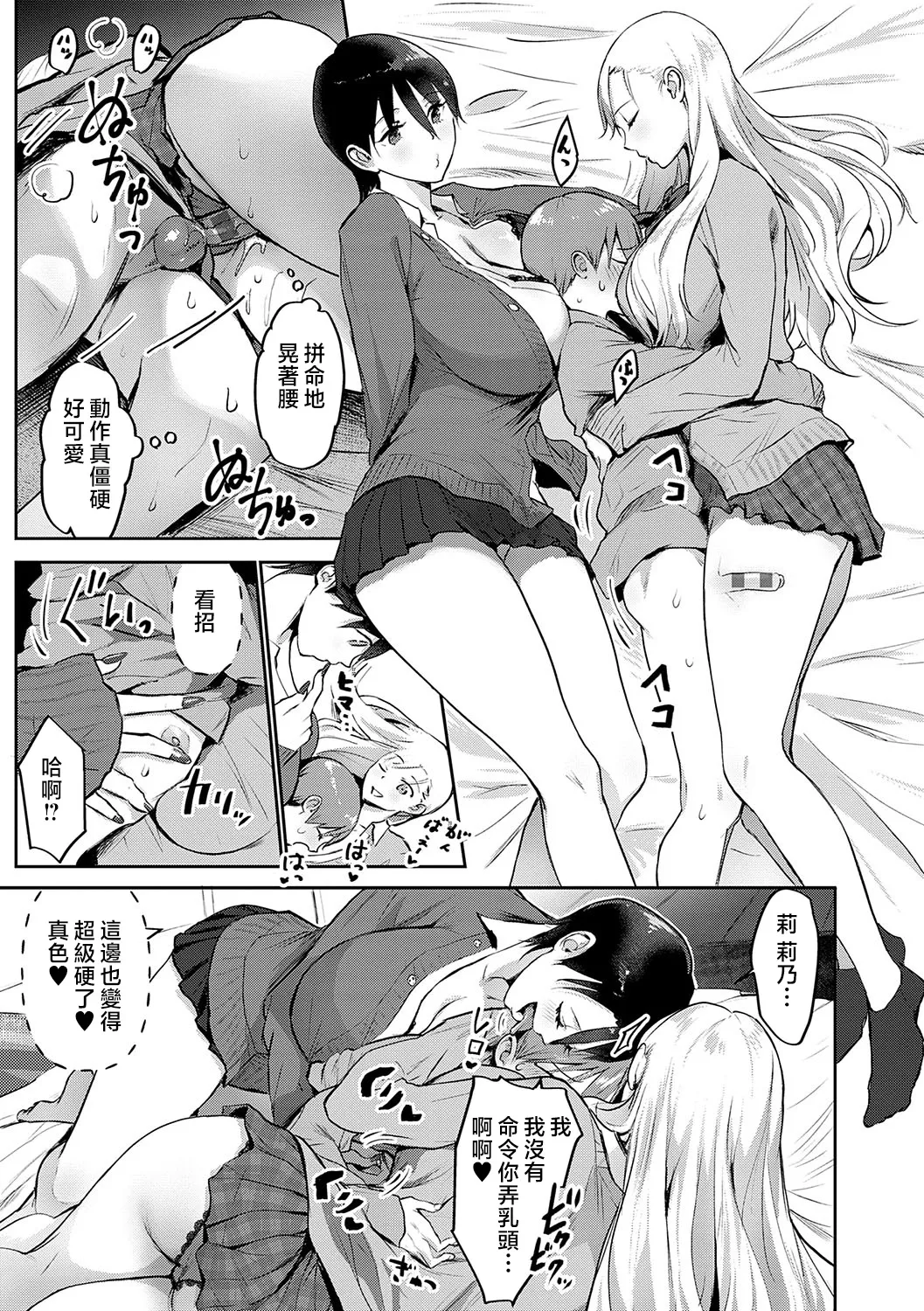 Yatte Mite Kara Kangaeyo. - Don't think, fuck!! + GAL CAMP! page 42 - squirting elf hentai manga - read online free
