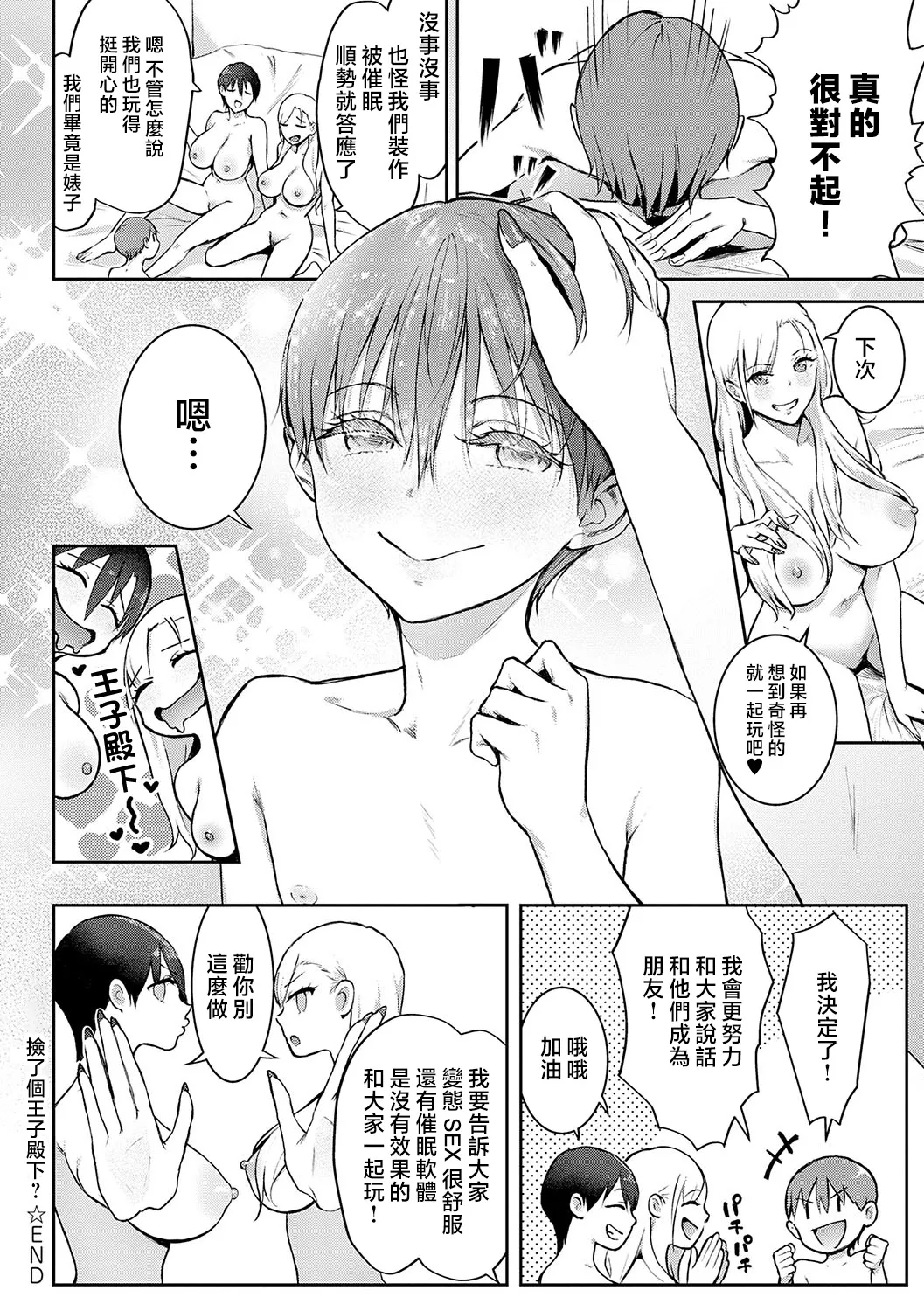 Yatte Mite Kara Kangaeyo. - Don't think, fuck!! + GAL CAMP! page 59 - nakadashi beauty mark hentai manga - read online free