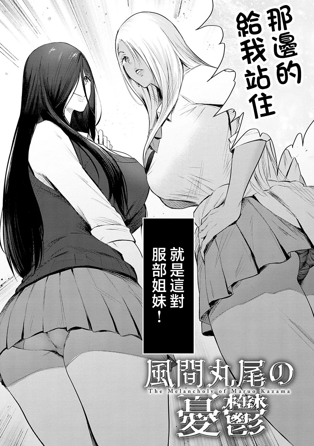 Yatte Mite Kara Kangaeyo. - Don't think, fuck!! + GAL CAMP! page 63 - nakadashi beauty mark hentai manga - read online free