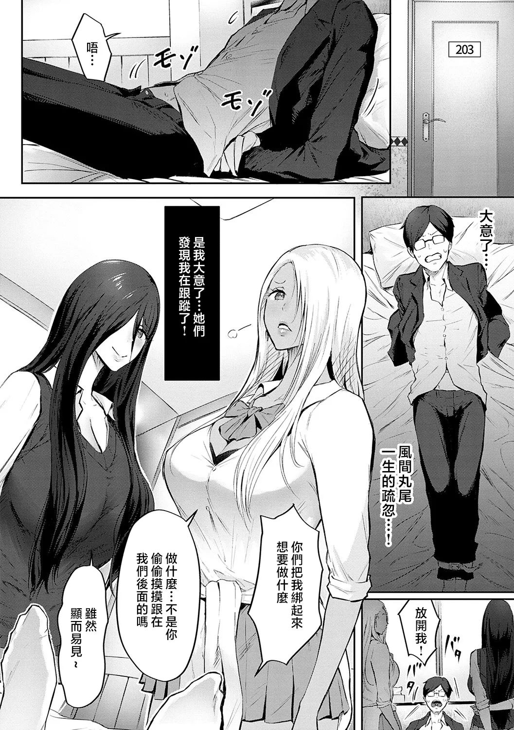 Yatte Mite Kara Kangaeyo. - Don't think, fuck!! + GAL CAMP! - Page 69
