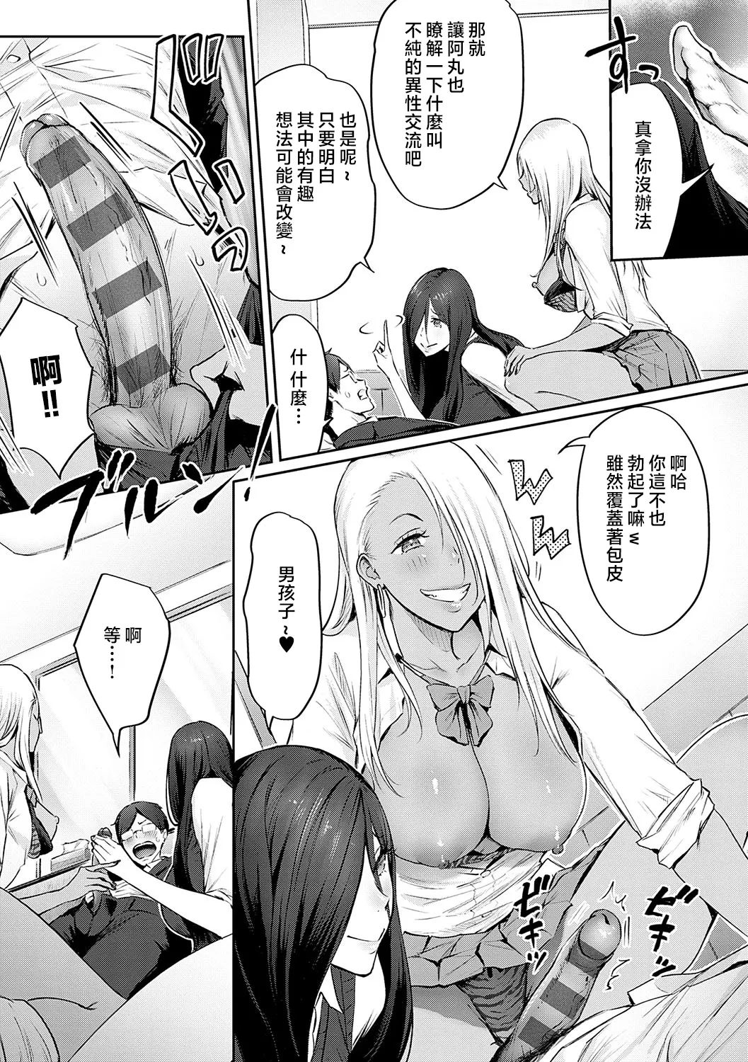 Yatte Mite Kara Kangaeyo. - Don't think, fuck!! + GAL CAMP! page 72 - nakadashi beauty mark hentai manga - read online free