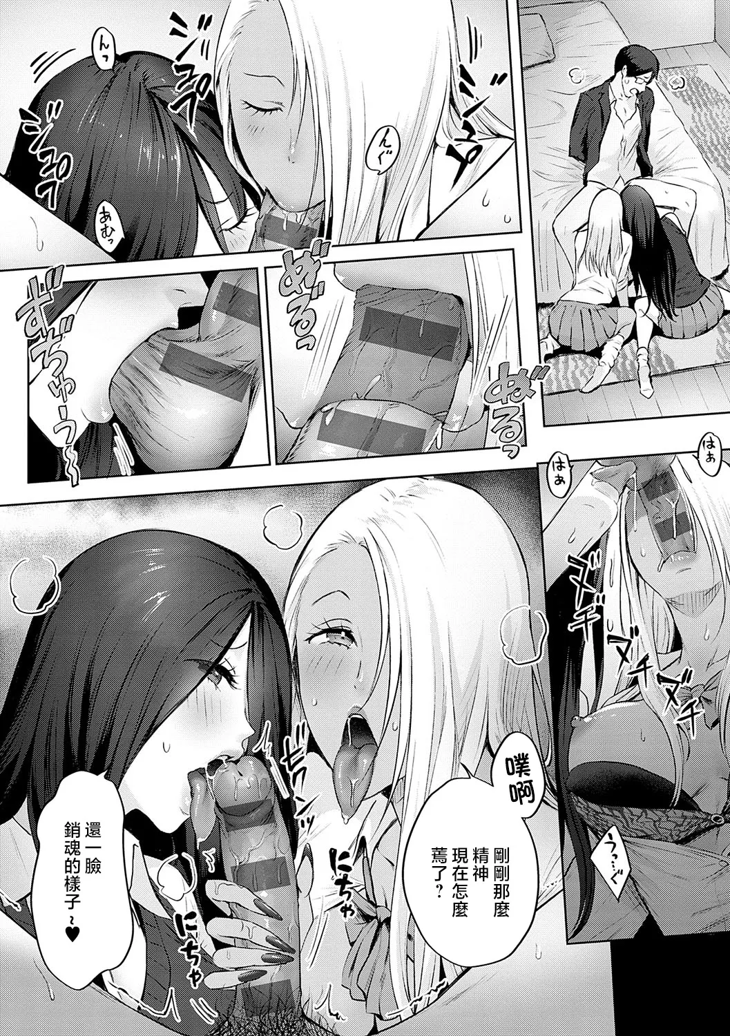 Yatte Mite Kara Kangaeyo. - Don't think, fuck!! + GAL CAMP! page 75 - nakadashi beauty mark hentai manga - read online free