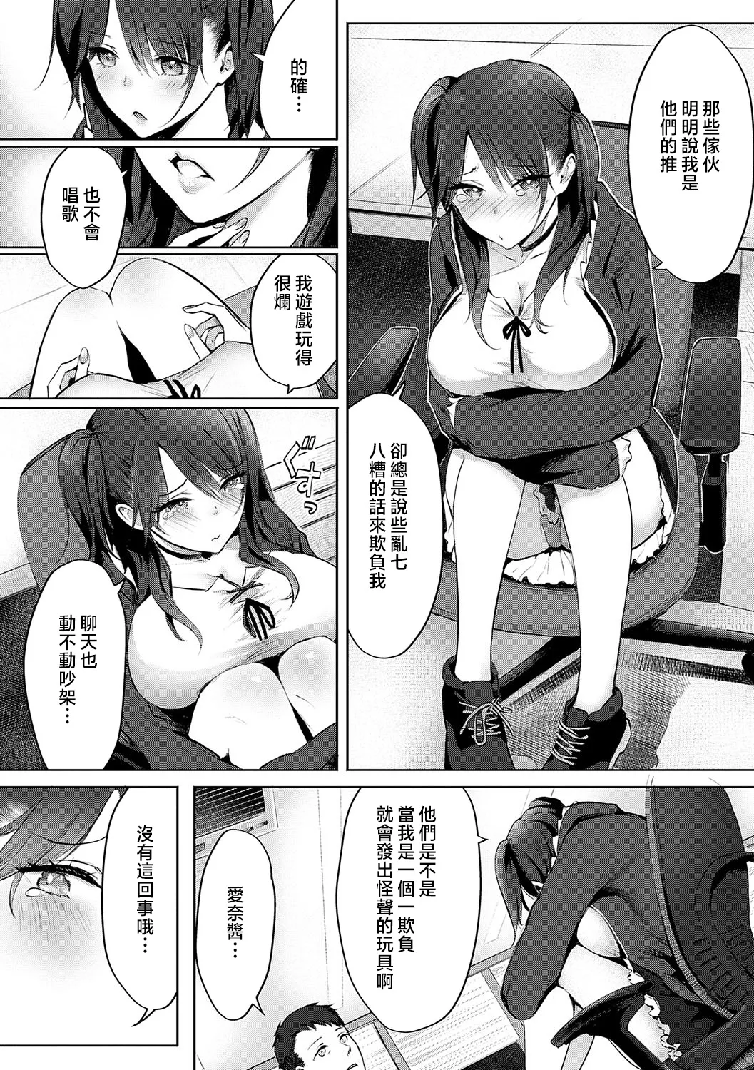 Yatte Mite Kara Kangaeyo. - Don't think, fuck!! + GAL CAMP! - Page 97
