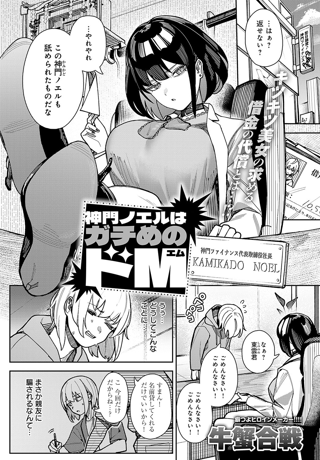 COMIC Anthurium 2025-02 page 100 - nakadashi full censorship hentai manga - read online free