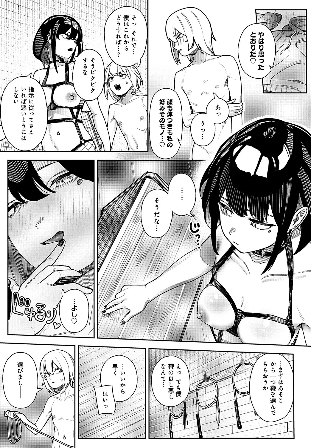 COMIC Anthurium 2025-02 page 104 - nakadashi full censorship hentai manga - read online free