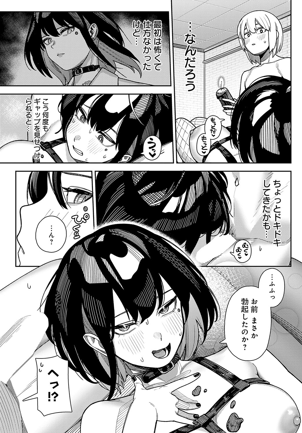 COMIC Anthurium 2025-02 page 111 - maid milf hentai manga - read online free