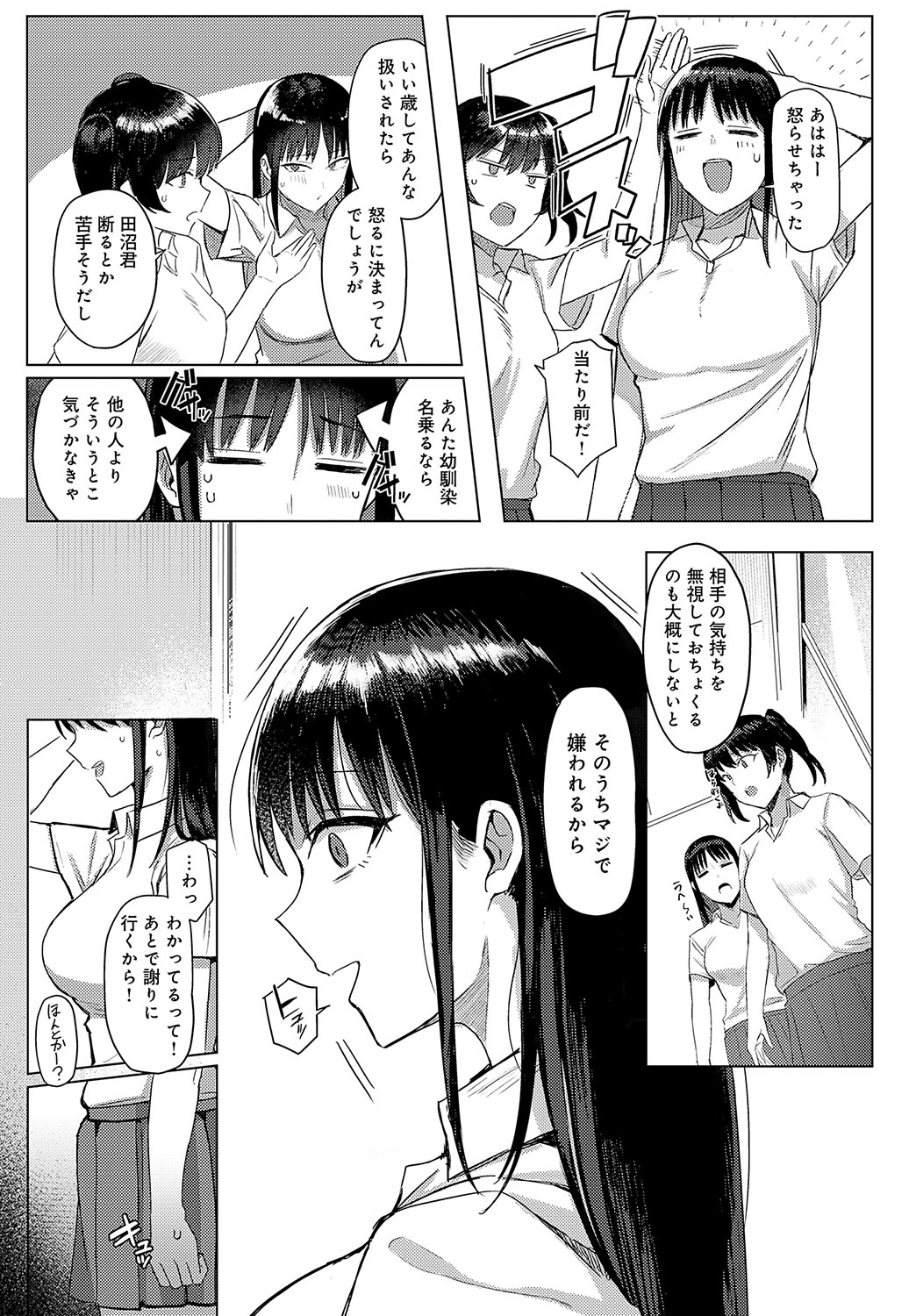 COMIC Anthurium 2025-02 - Page 131
