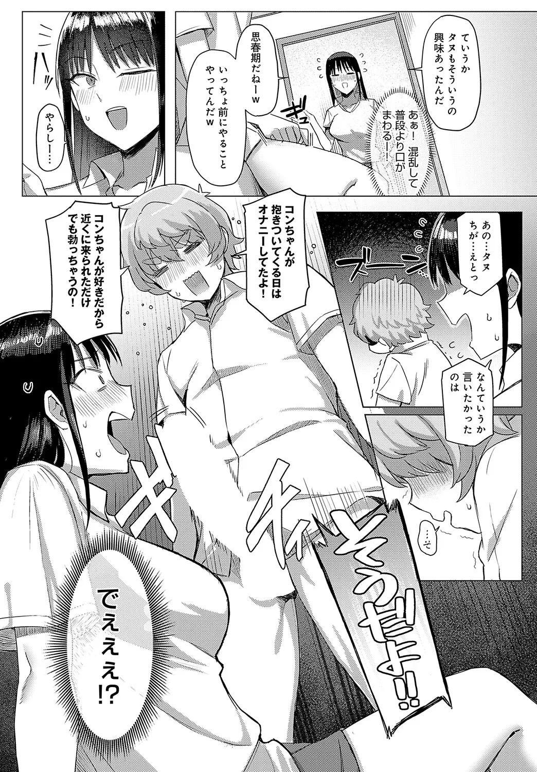 COMIC Anthurium 2025-02 page 136 - maid milf hentai manga - read online free