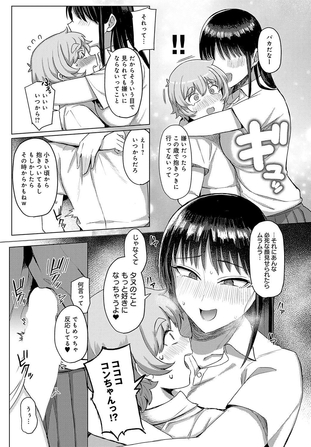 COMIC Anthurium 2025-02 page 138 - maid milf hentai manga - read online free