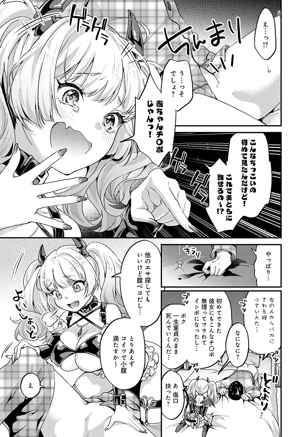COMIC Anthurium 2025-02 page 160 - nakadashi full censorship hentai manga - read online free
