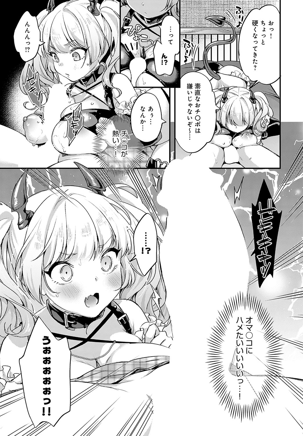 COMIC Anthurium 2025-02 page 164 - nakadashi full censorship hentai manga - read online free
