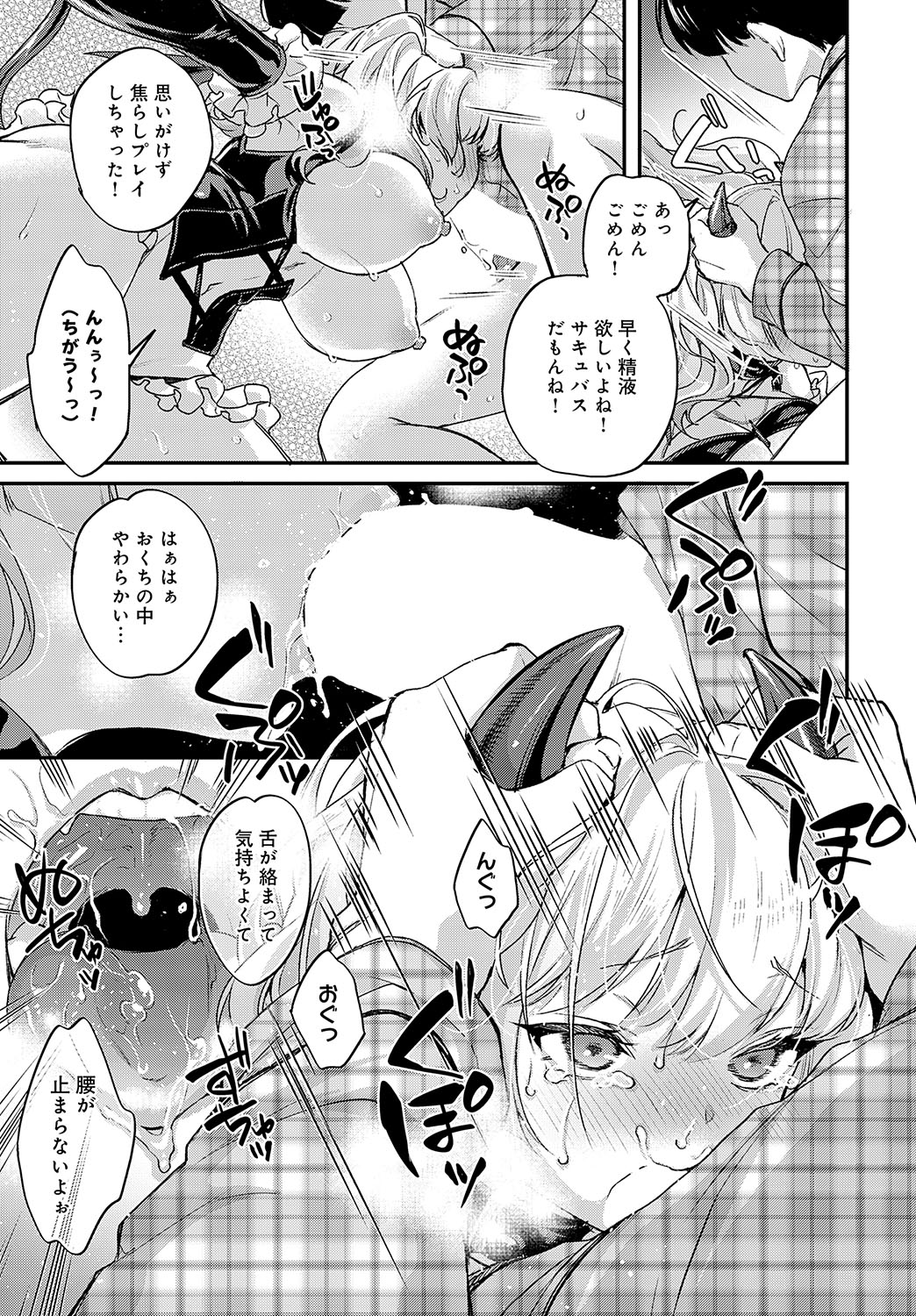 COMIC Anthurium 2025-02 page 172 - maid milf hentai manga - read online free