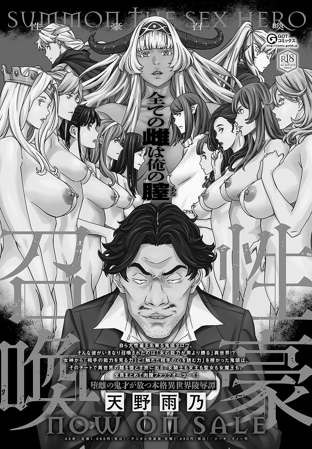 COMIC Anthurium 2025-02 page 182 - nakadashi full censorship hentai manga - read online free