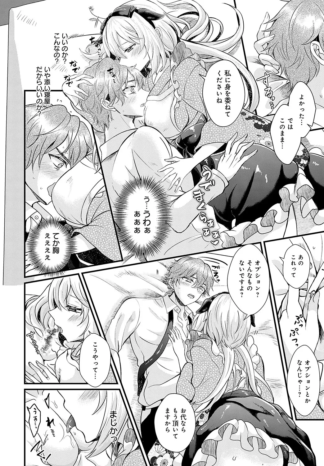 COMIC Anthurium 2025-02 page 191 - nakadashi full censorship hentai manga - read online free