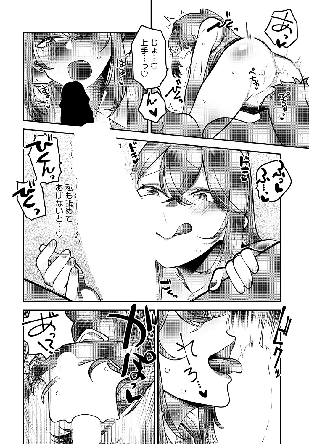 COMIC Anthurium 2025-02 page 225 - nakadashi full censorship hentai manga - read online free