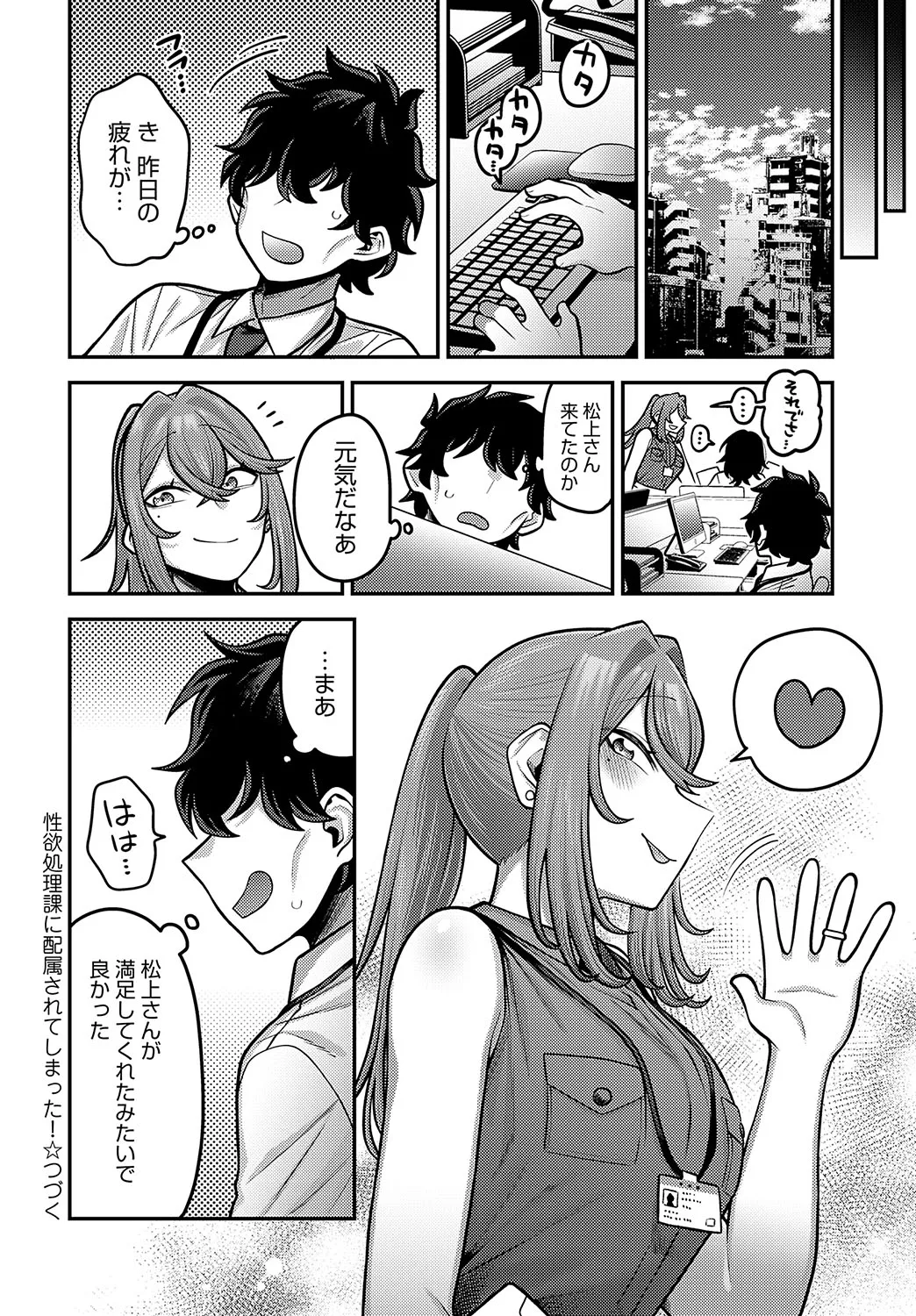 COMIC Anthurium 2025-02 page 241 - maid milf hentai manga - read online free