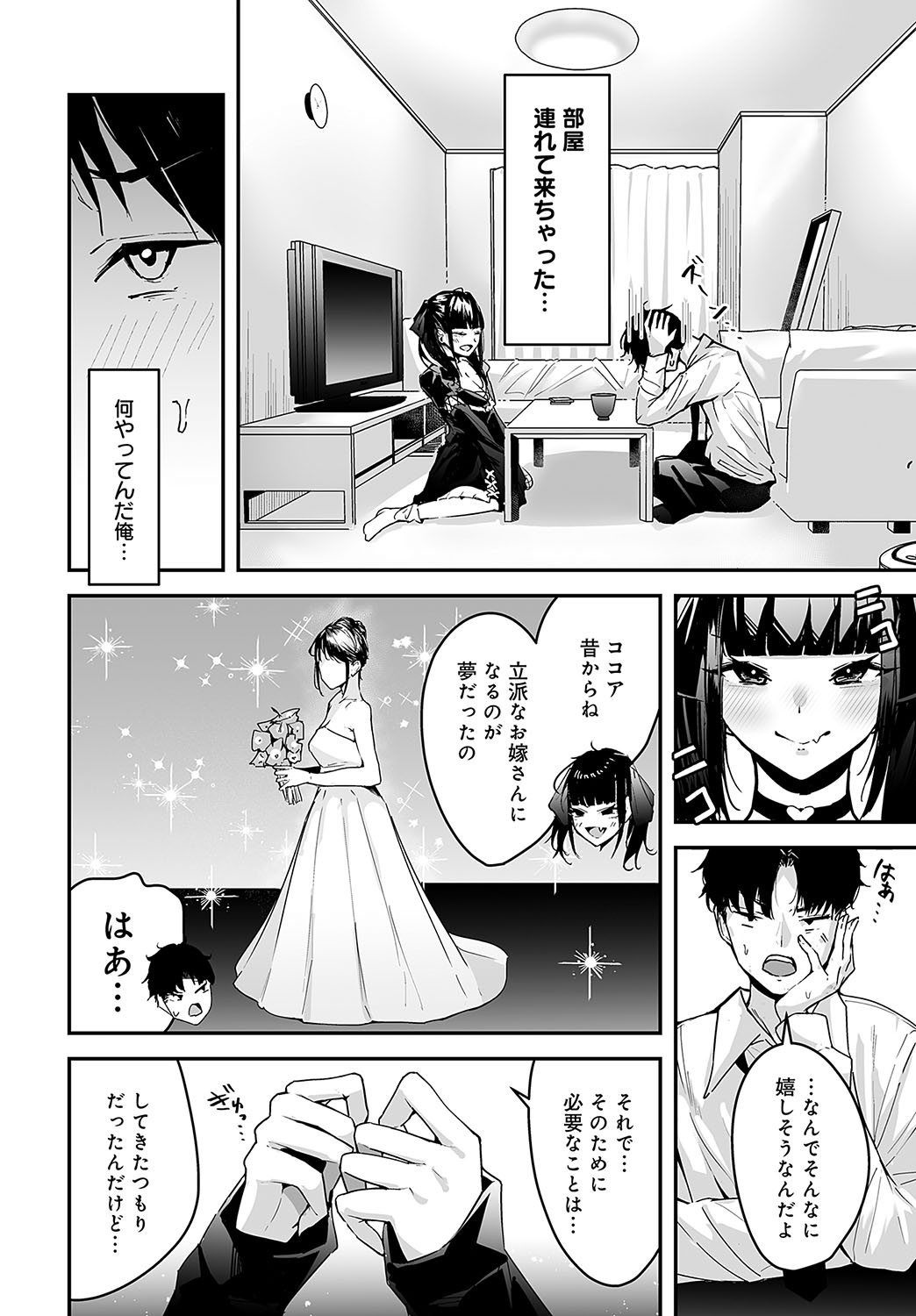 COMIC Anthurium 2025-02 page 247 - nakadashi full censorship hentai manga - read online free