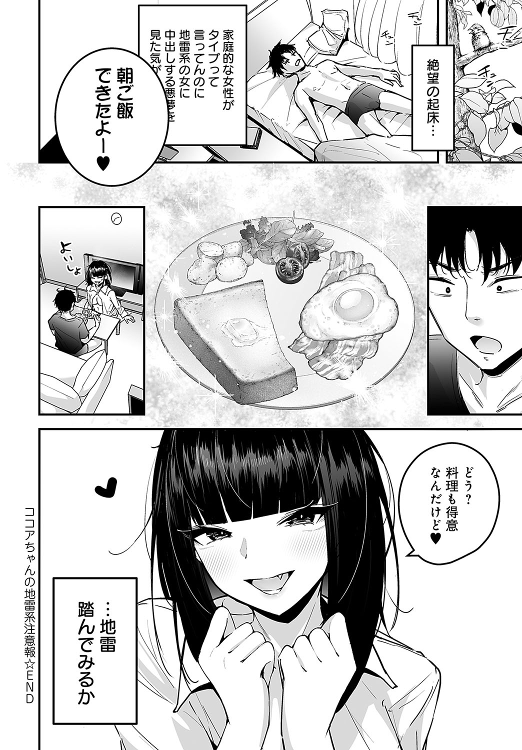 COMIC Anthurium 2025-02 page 267 - maid milf hentai manga - read online free
