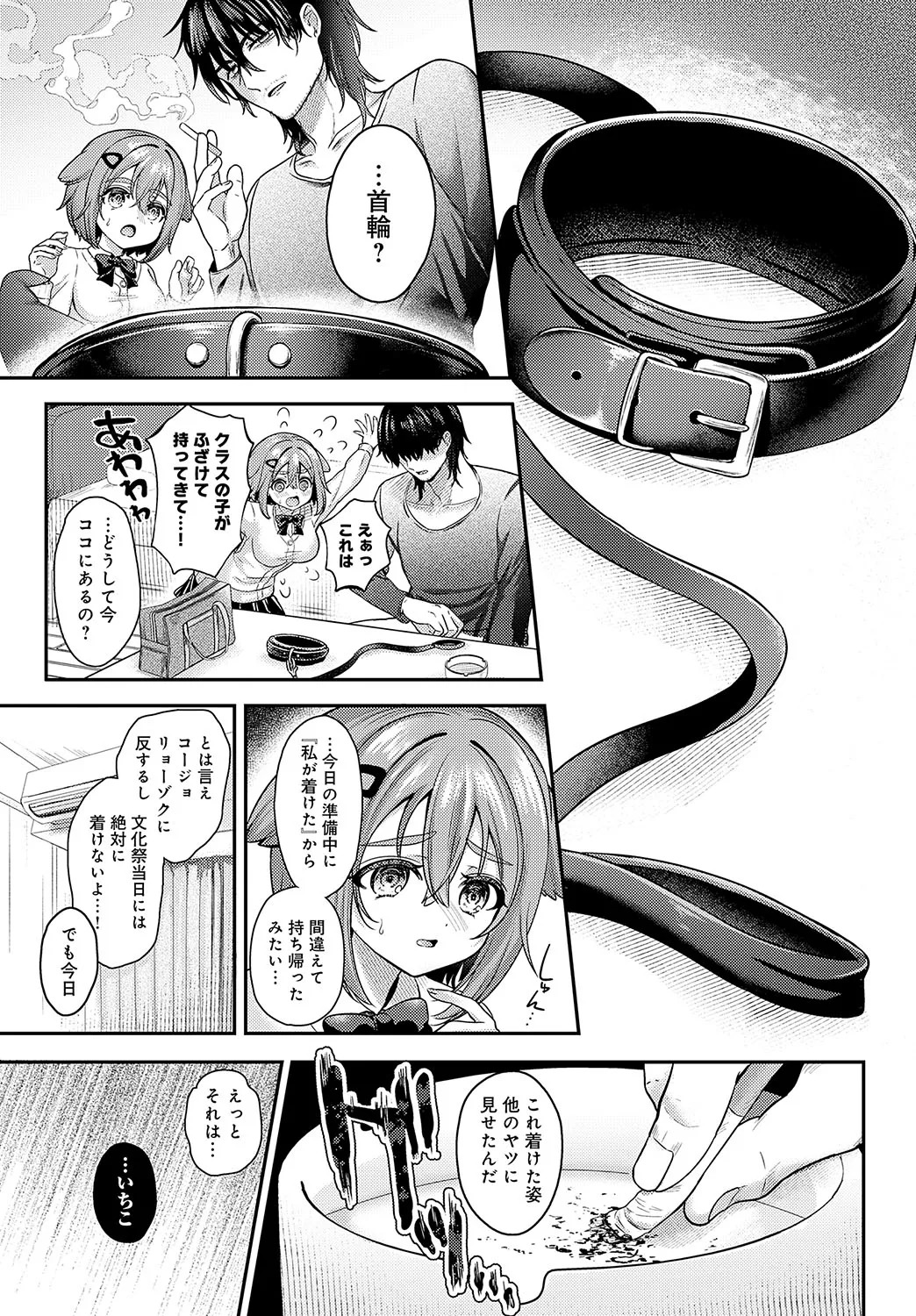 COMIC Anthurium 2025-02 page 276 - maid milf hentai manga - read online free