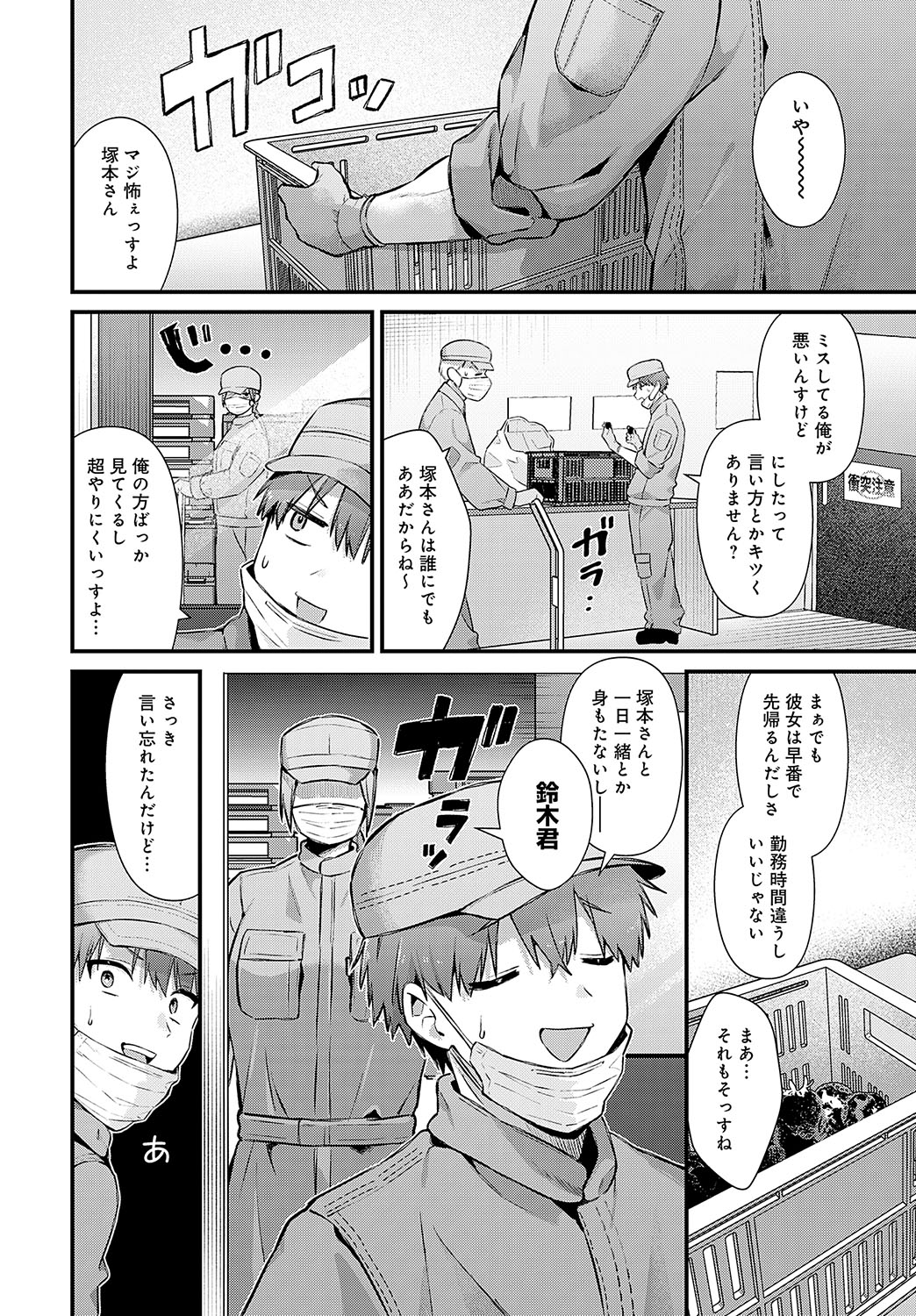 COMIC Anthurium 2025-02 - Page 41