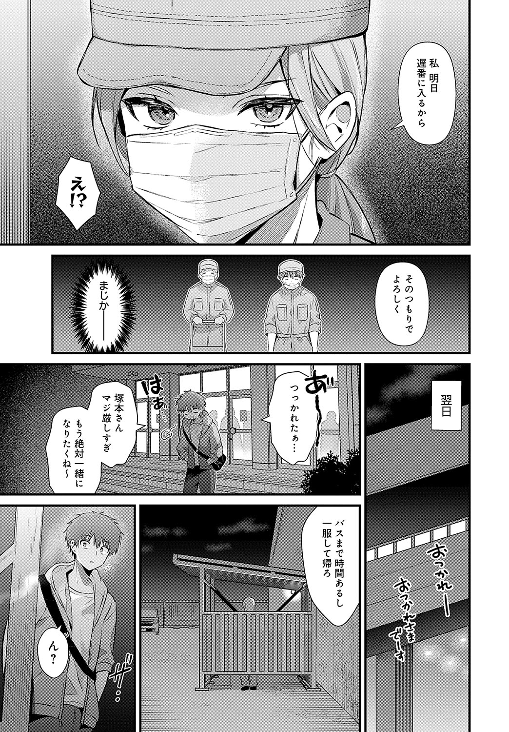 COMIC Anthurium 2025-02 - Page 42