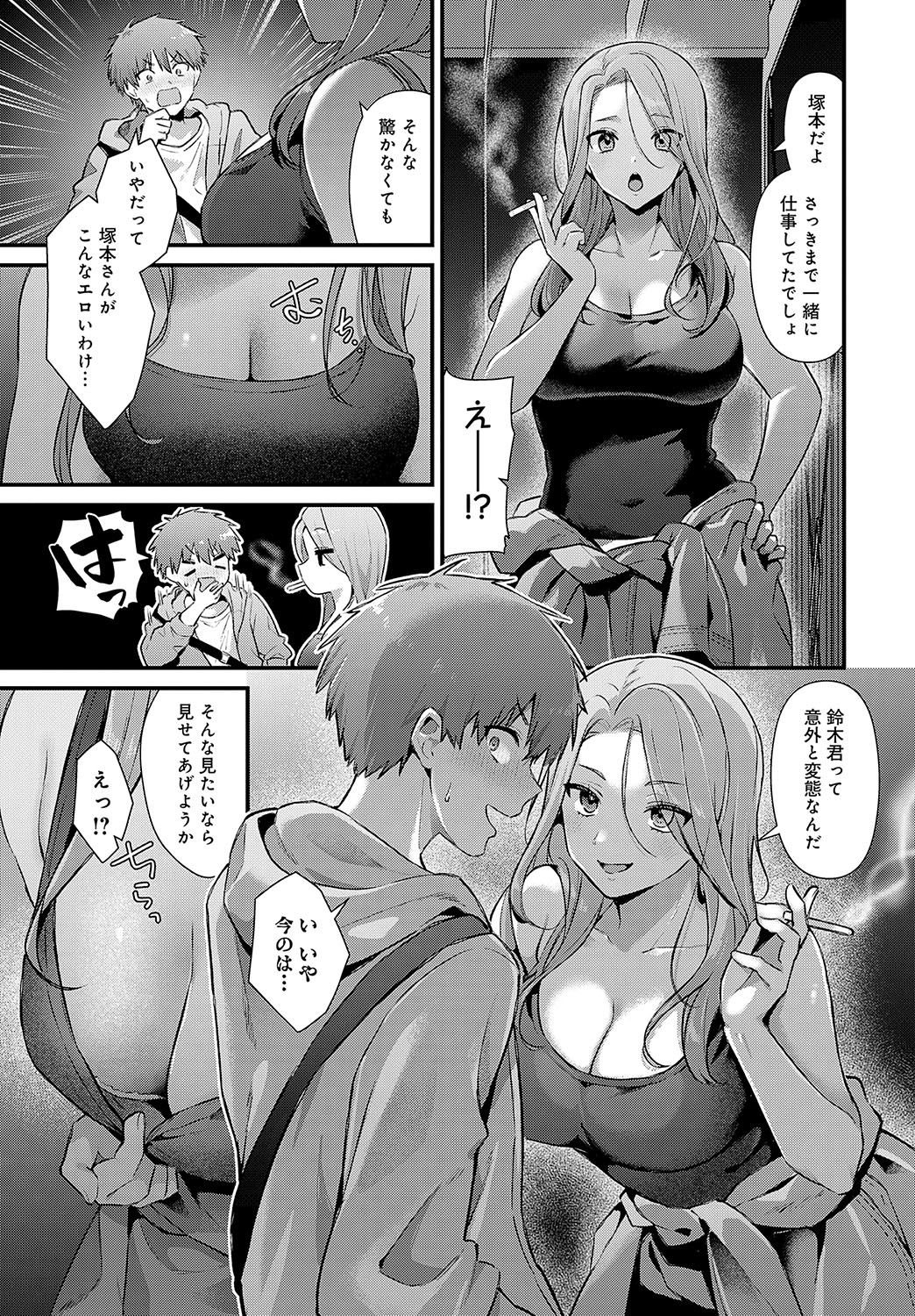 COMIC Anthurium 2025-02 page 44 - nakadashi full censorship hentai manga - read online free