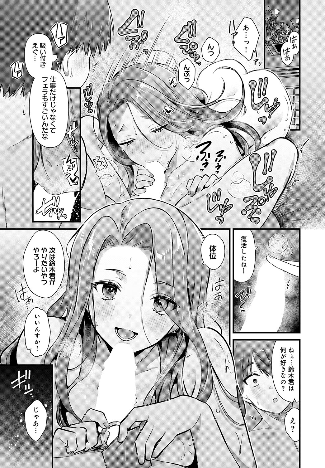 COMIC Anthurium 2025-02 page 56 - maid milf hentai manga - read online free