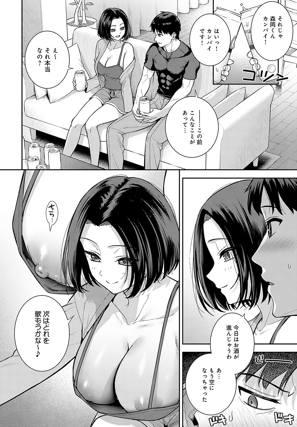 COMIC Anthurium 2025-02 page 69 - nakadashi full censorship hentai manga - read online free