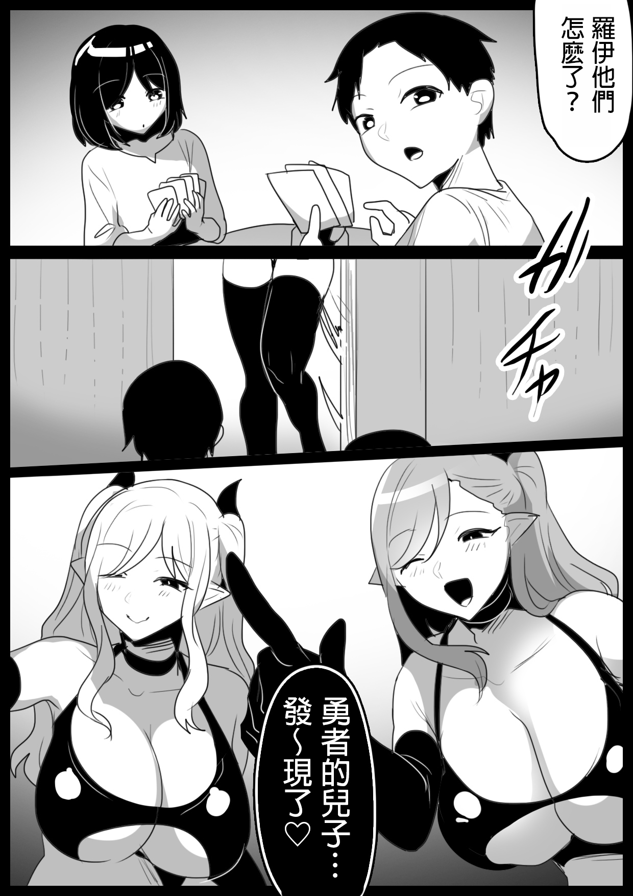 Succubus Shimai ni Papa no Kawari ni Houfuku Sakusei Sareru Ohanashi page 11 original parody - nakadashi gloves hentai manga - read online free