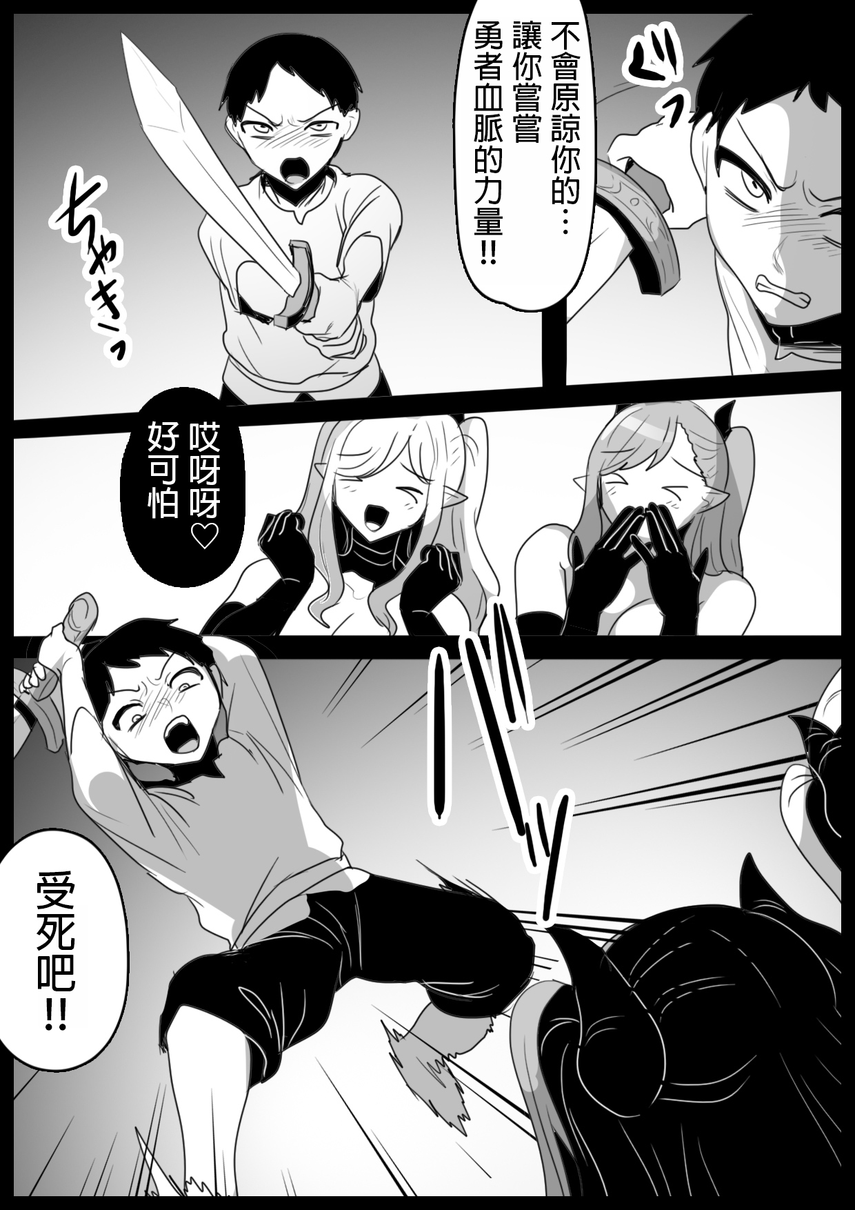 Succubus Shimai ni Papa no Kawari ni Houfuku Sakusei Sareru Ohanashi page 16 original parody - nakadashi gloves hentai manga - read online free