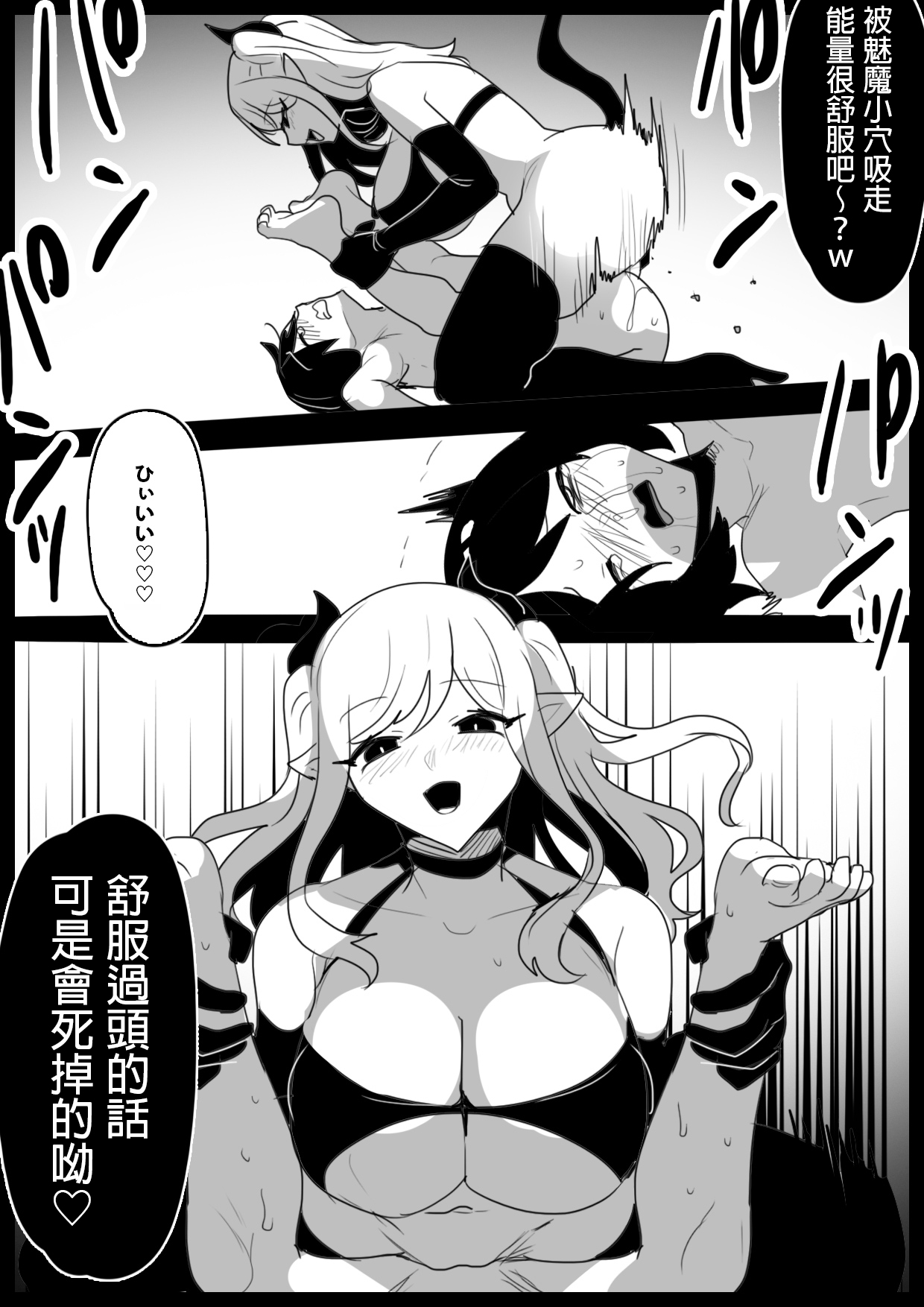Succubus Shimai ni Papa no Kawari ni Houfuku Sakusei Sareru Ohanashi page 26 original parody - nakadashi gloves hentai manga - read online free