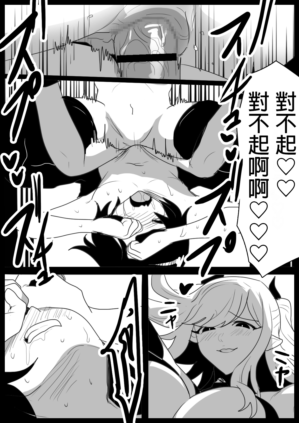 Succubus Shimai ni Papa no Kawari ni Houfuku Sakusei Sareru Ohanashi page 29 original parody - nakadashi femdom hentai manga - read online free