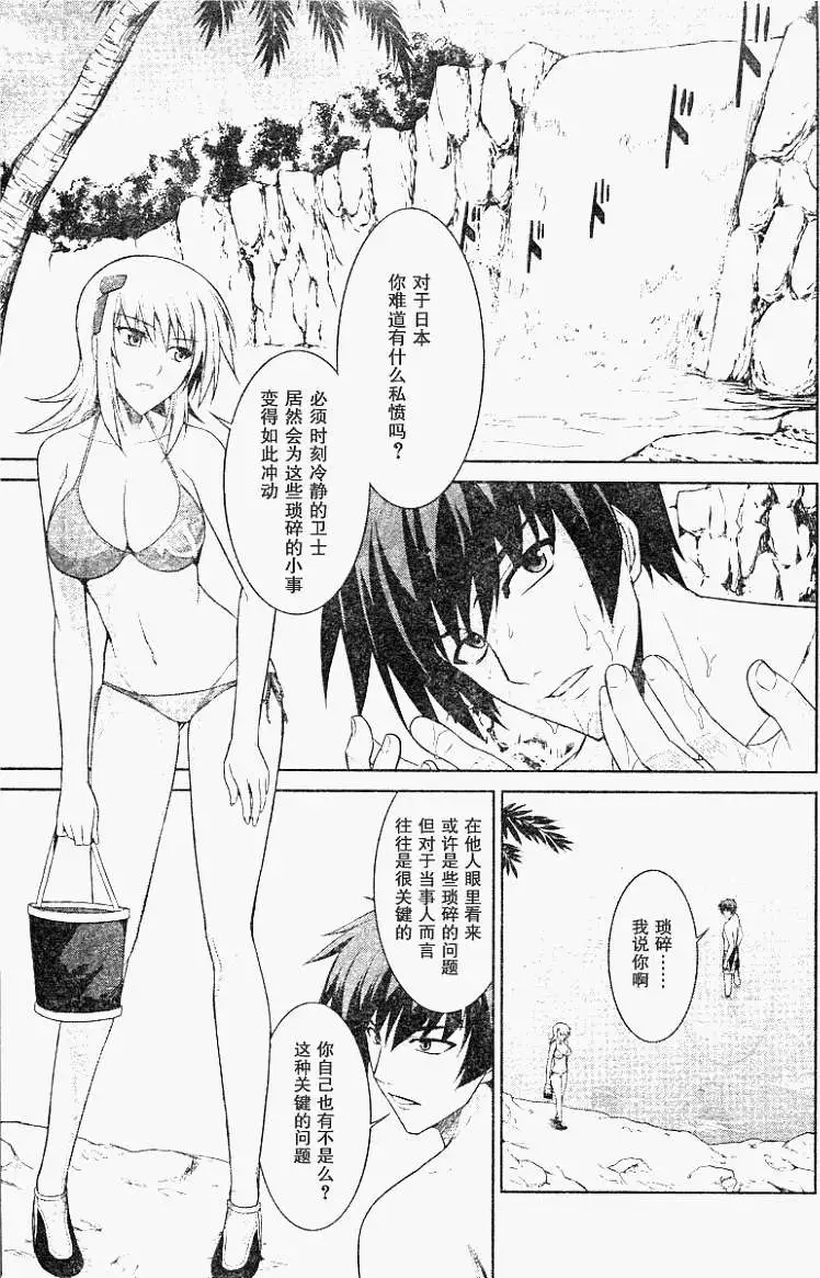 MUV-LUV(TOTAL-ECLIPSE) #19 page 15 muv-luv alternative total eclipse parody - big breasts swimsuit hentai manga - read online free