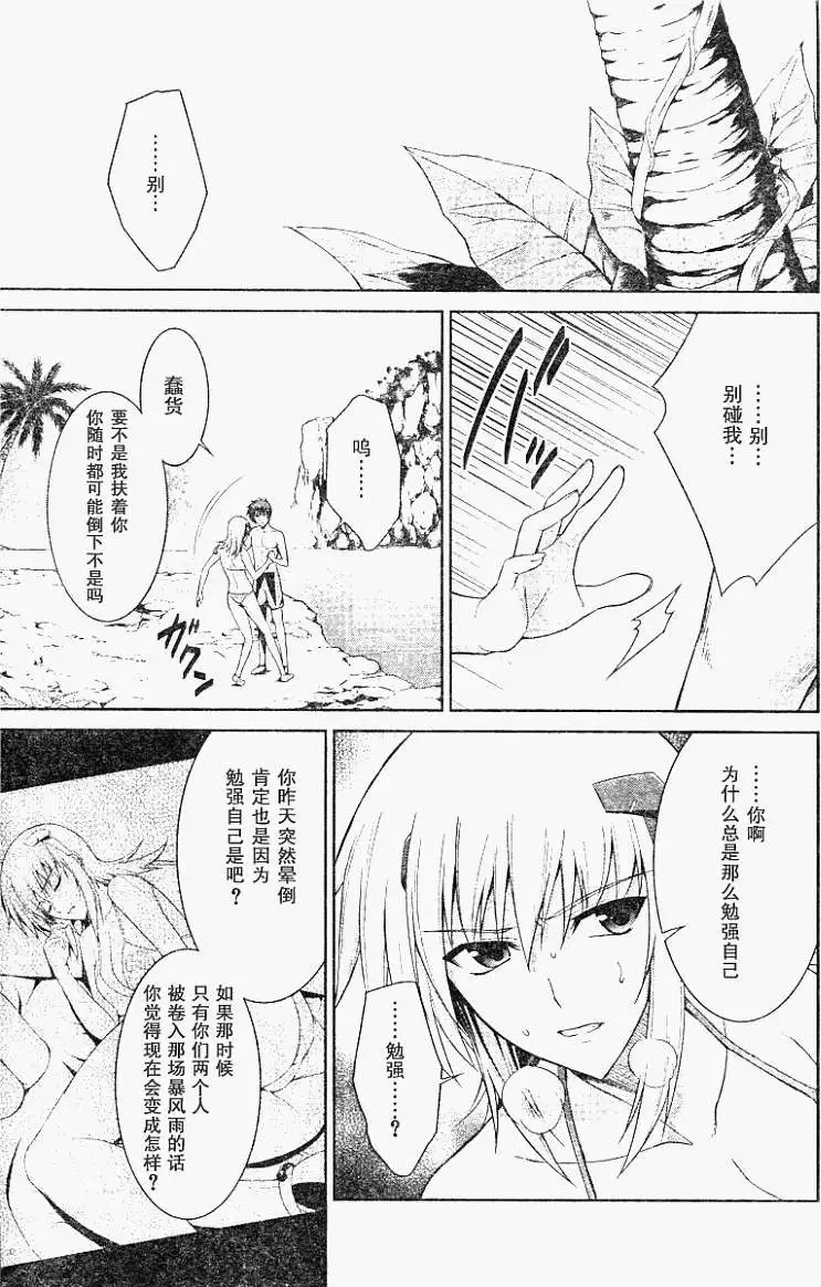 MUV-LUV(TOTAL-ECLIPSE) #19 page 19 muv-luv alternative total eclipse parody - swimsuit bikini hentai manga - read online free