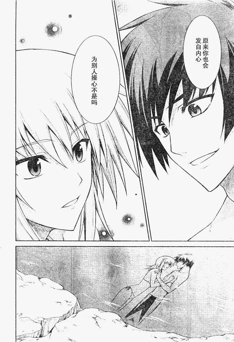 MUV-LUV(TOTAL-ECLIPSE) #19 page 22 muv-luv alternative total eclipse parody - swimsuit bikini hentai manga - read online free