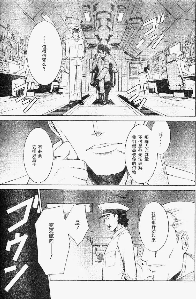 MUV-LUV(TOTAL-ECLIPSE) #19 page 9 muv-luv alternative total eclipse parody - swimsuit bikini hentai manga - read online free