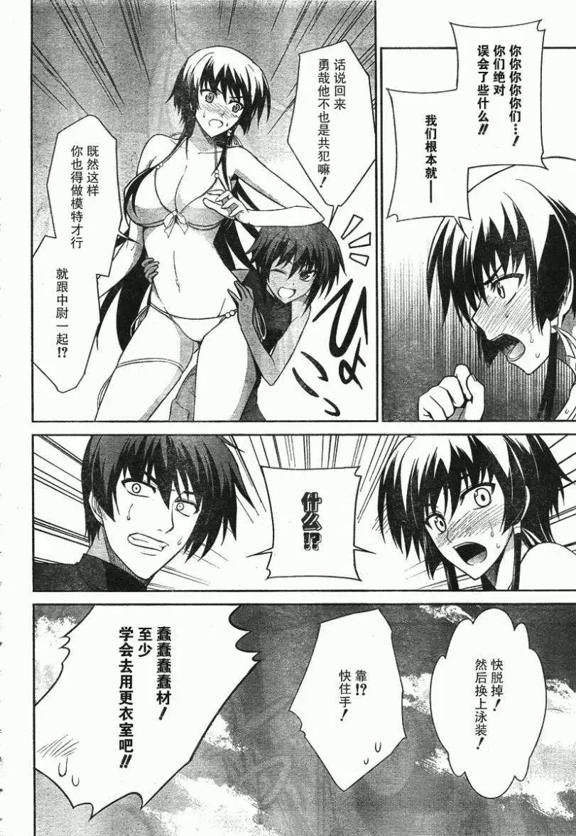 MUV-LUV(TOTAL-ECLIPSE) #21 page 24 muv-luv alternative total eclipse parody - big breasts bikini hentai manga - read online free