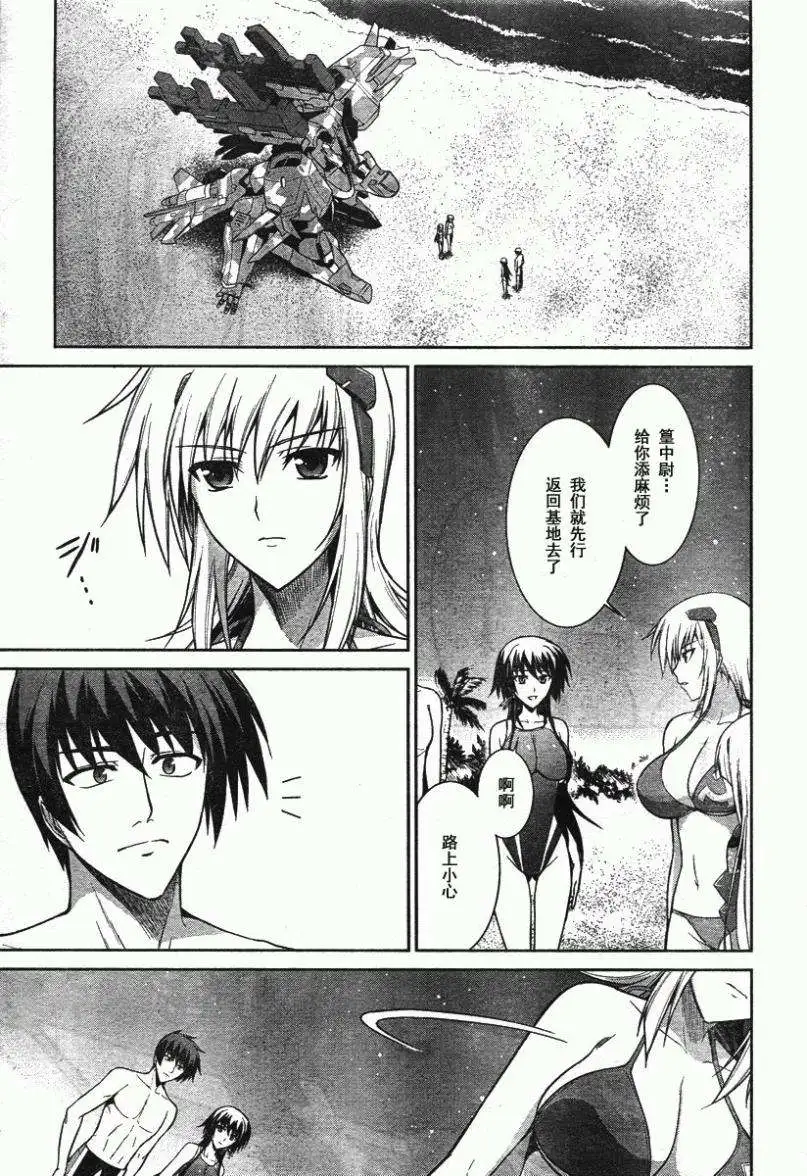 MUV-LUV(TOTAL-ECLIPSE) #21 page 9 muv-luv alternative total eclipse parody - bikini big breasts hentai manga - read online free