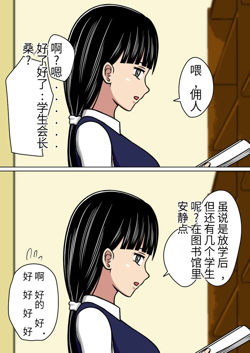 漫画合集 时间停止 人偶化 - Page 37