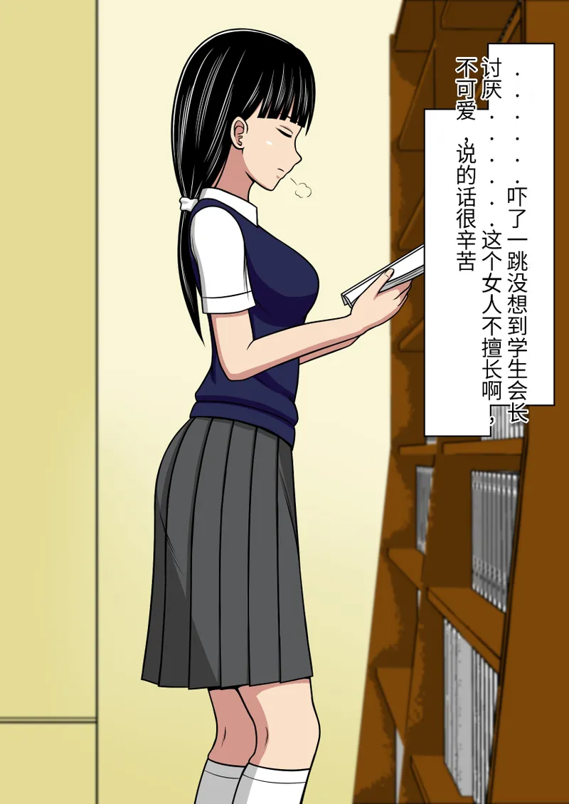 漫画合集 时间停止 人偶化 - Page 38