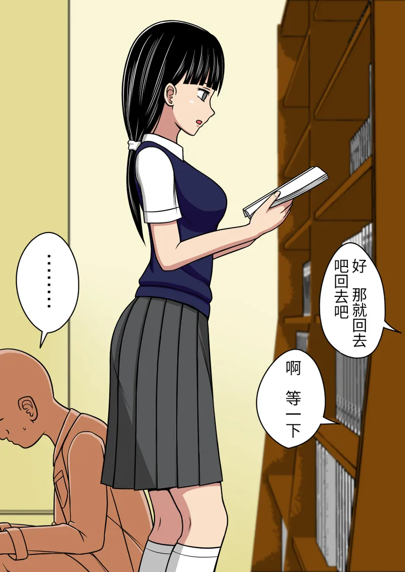 漫画合集 时间停止 人偶化 - Page 49