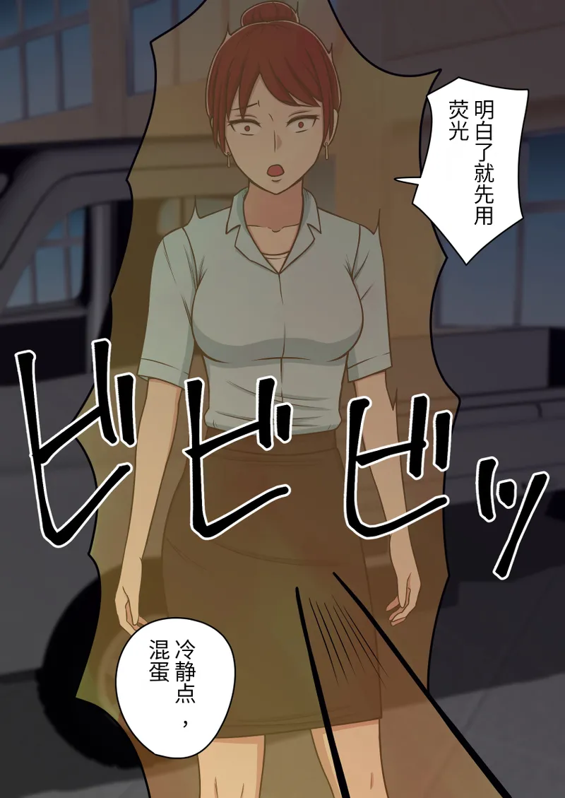 漫画合集 时间停止 人偶化 - Page 76