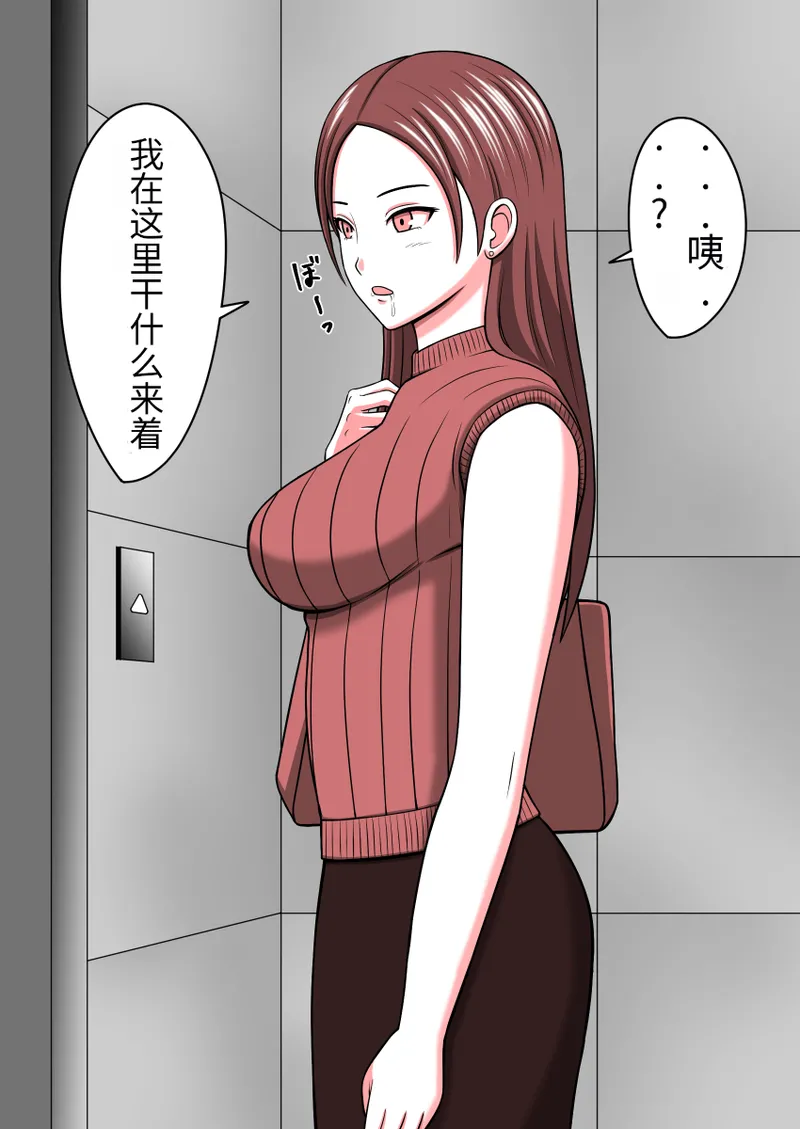 时间停止 人偶化 - Page 15