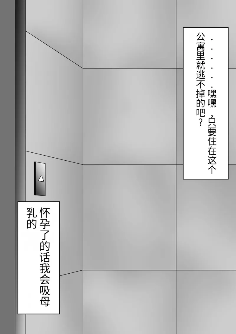 时间停止 人偶化 - Page 23