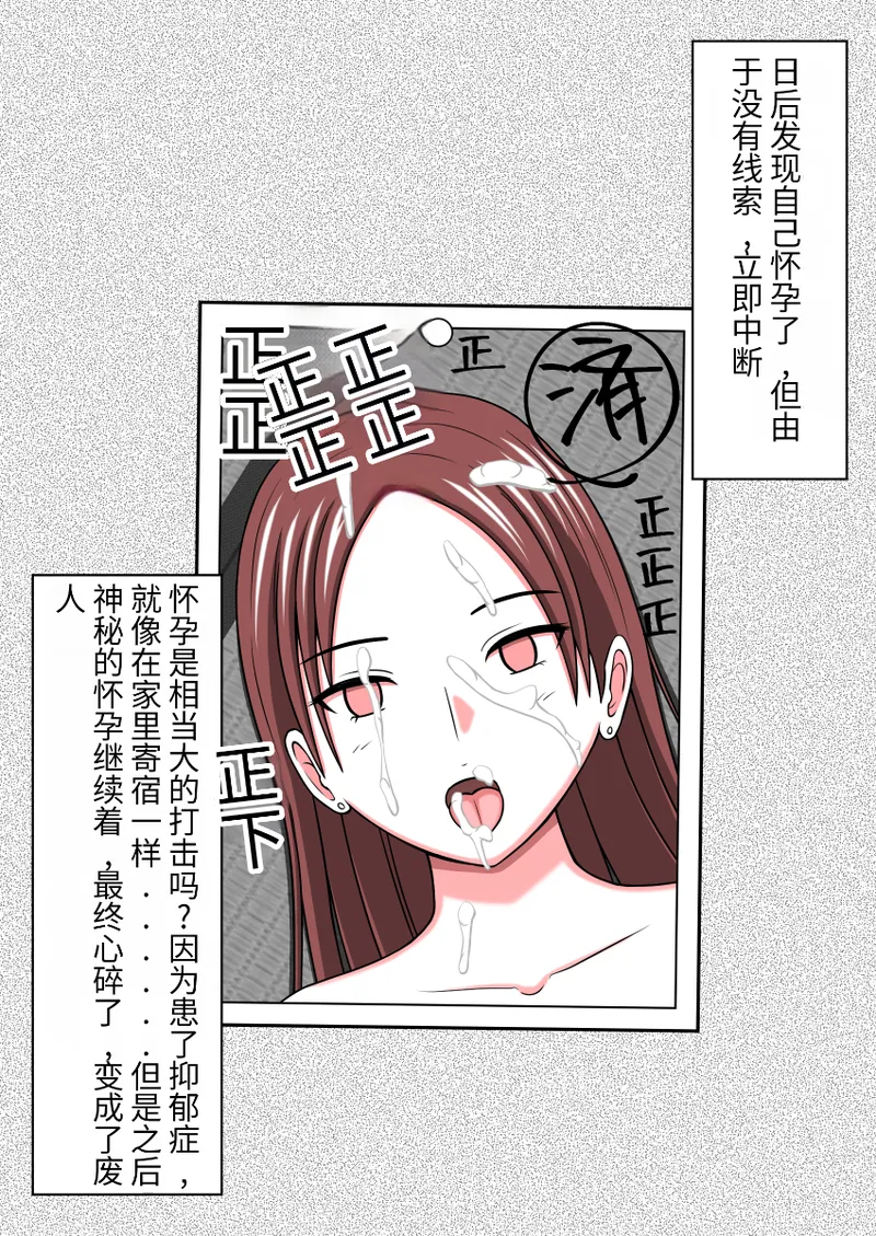 时间停止 人偶化 page 24 original parody - time stop emotionless sex hentai manga - read online free