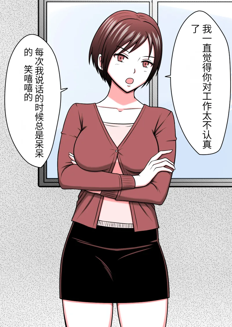 时间停止 人偶化 - Page 28